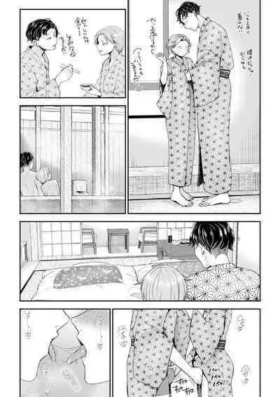 Ienai Seishun Geki 〜 Hatsukoi Aite to no NTR Shisshin Sex 〜