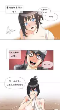 HouseHold Affairs 【卞赤鲤个人汉化】1~32话（持续更新中）