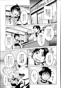 [Nico Pun Nise] Chou Saisentan Kanojo ♪ Ch.1-4