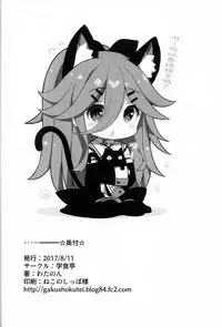 (C92) [Gakushokutei (Watanon)] Papa nara Ii yo.. ~Yamakaze-chan, Papa to Daisukikkusu Shichau no Maki~ (Kantai Collection -KanColle-) [Chinese] [山樱汉化]