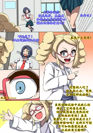 CHC ~Iro ni Somerarete Iku Gakuen~ Zenpen | CHC染色学院:前篇