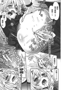 [Miyahara Ayumu] Syoujo Meguri | 少女輪迴 [Chinese]