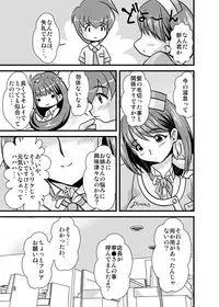 (C79) [Misuterutein (Oborogumo Takamitsu)] NENETORARE (Love Plus)