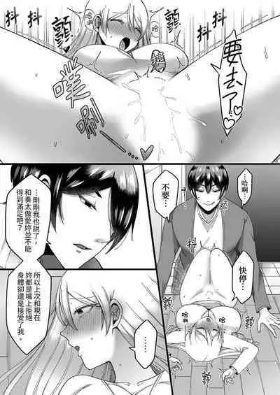 "Kyohiken Nante Nain da Yo" Danna no Shinyuu ni Netorareru Hitozuma|「妳沒有資格拒絕我」人妻慘遭老公的好友NTR