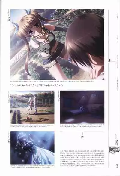 eden* visual fanbook