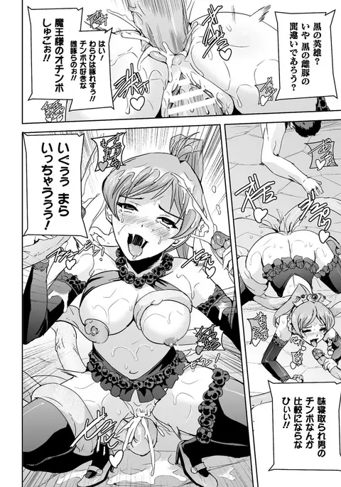 Eiyuu Oujo - Shiro to Kuro no Kyouen