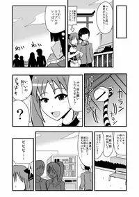 [zetubou] 生イキ!