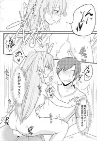 (C92) [旅人理論] らっきーきゅべっくす (beatmania2DX)