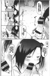 [Higenamuchi] Katsura-san-chi no Nichijou Seikatsu - Katsura home's Everyday Sexlife | 桂小姐家的日常性活 [Chinese]