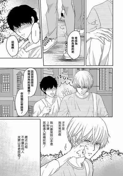 [Omoimi] Itoshi no XL Size | 心爱的巨无霸 Ch. 1-4 [Chinese] [拾荒者汉化组] [Digital]