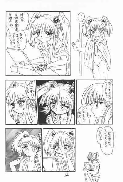 Ruri Pachi Baka tte Itte Ruri-chan 1+2