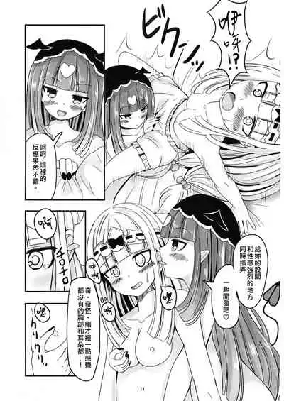 [Ah Ah (Ah Ah)] SxS (Maoujou de Oyasumi) [Chinese] [矢来夏洛个人汉化]