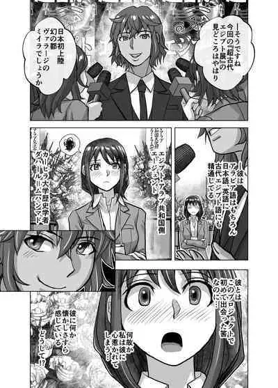 [Ufufu Enterprise (Hicoromo Kyouichi)] BEYOND ~ Aisubeki Kanata no Hitobito 1~10