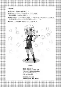 [Yuunagi no Senryokugai Butai (Nagi Ichi)] Tsuntsun Shota Elf to Hame Ari Sekukyaba Bunny [Chinese] [射滿整個大嘴蝠口腔的滾燙火焰漢化組] [Digital]