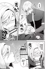 (SUPER26) [Sayonara Hornet (Yoshiragi)] Shujuu to Koi to Kyoukaisen (Fate/EXTRA) [Chinese] [theoldestcat汉化]