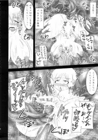 (C86) [FONETRASON (Ryutou)] Shield Knight Elsain Vol. 16 Mushibami no Inshuu Hana