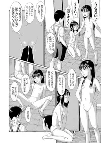 [Shinjima Saki] Blindness