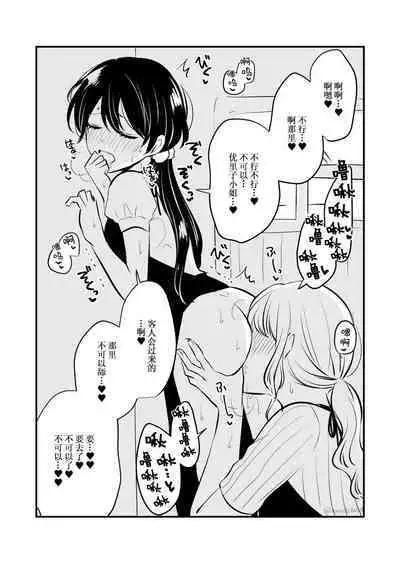 Sousaku Yuri Matome Hon 6 | 创作百合本合集6