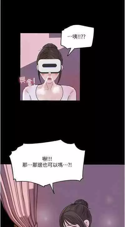 深入小姨子 44-50