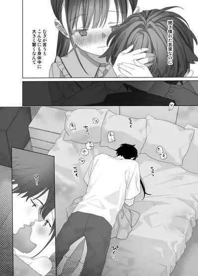 [S-Size (Shinachiku)] Matatabi-sou no Shiro-kun - Hajimete no Odekake to, Sorekara... [Digital]