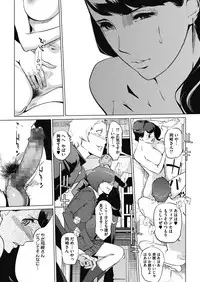 [clone Ningen] Sunadokei Ch. 1-4 [Digital]