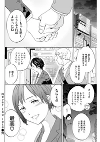 COMIC Kairakuten BEAST 2017-04 [Digital]