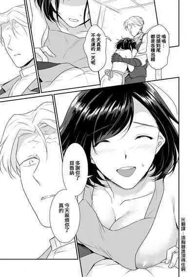 [Narada Yamato] Tensei Majo wa Ryuuzoku no Mamono-sama ni Kakowaremasu | 转生魔女被魔龙金屋藏娇了 1-7 [Chinese] [莉赛特汉化组]