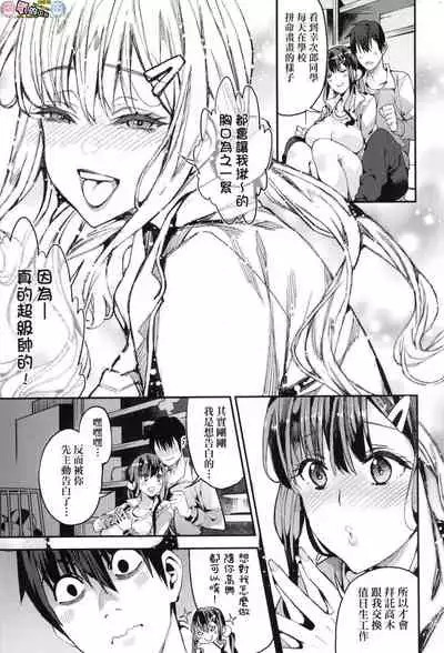 [Azukiko] Boku no Mamakatsu [Chinese] [風的工房]