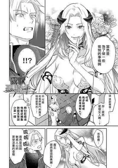 [Shidatsu Takayuki/Sekka]Kukkoro Naito☆ ~Seinaru Kishi wa Kuroki Yoroi wo Mi ni Matou~/寧死不屈聖騎士 神聖騎士黑鎧纏身 Ch. 1[Chinese] [霧吹弥生汉化组] [Digital]