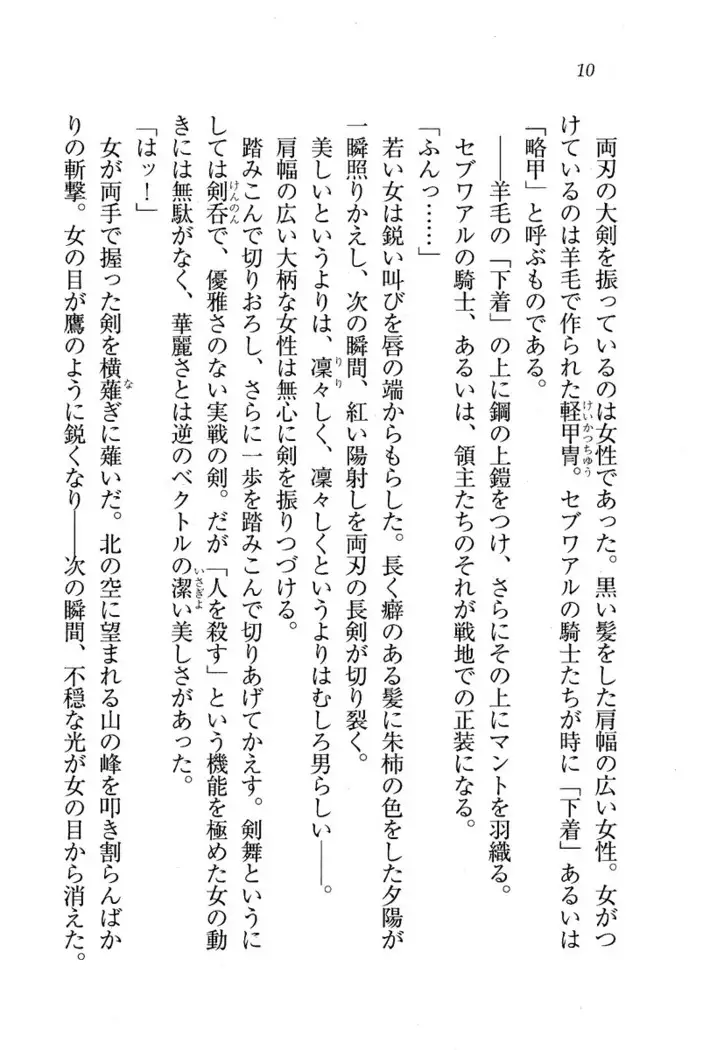 Circus~聖杯の魔法使い