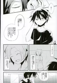 (C86) [3°C1 (01)] Chotto Nani Itteru ka Wakannai desu (Senyuu.)