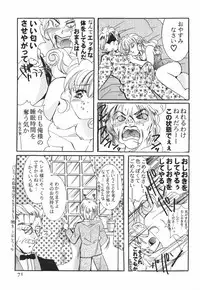 (TS物)(成年コミック) [きゃろらいんようこ] 悩殺きゃろらいん (同人誌アンソロジー集)