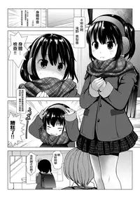 (C93) [Kaitsushin (Namamo Nanase)] 6-nen B-gumi Erika-chan to Shota Sensei [Chinese] [嗶咔嗶咔漢化組]