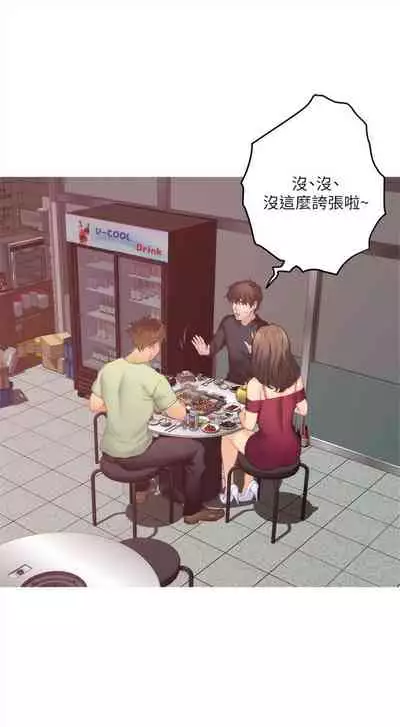 [週五] [龜足] S-Mate 1-94 官方中文（連載中）