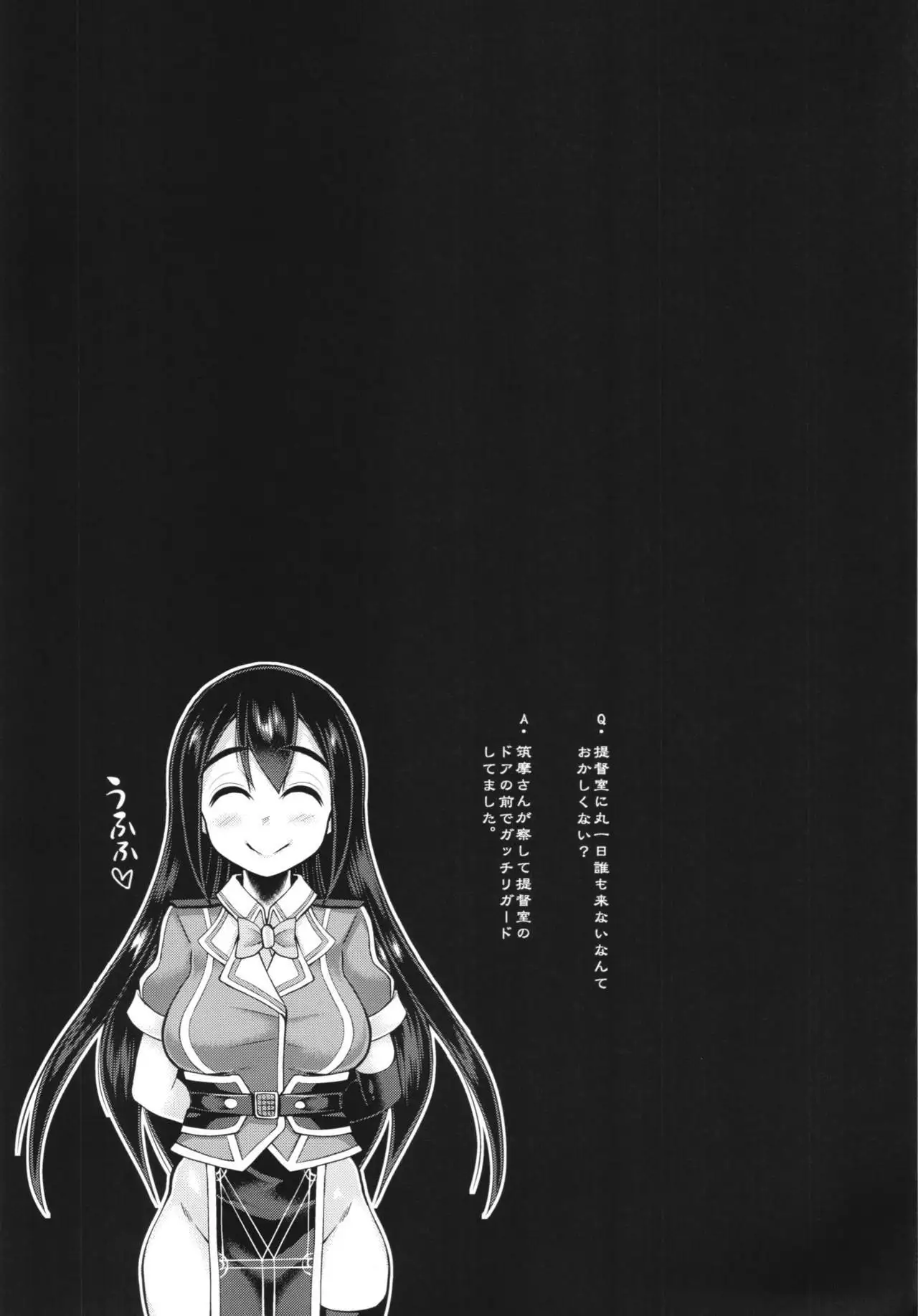 Uchi no Hishokan Tone + Kaijou Genteibon