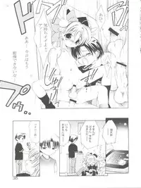 [Team IBM (PURUpyon Saitou, 瀧令紀)] TEPUCHIN (Popotan, Stellvia of the Universe, Pita Ten)