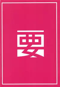 (AzuLan Musou 2) [Kaname (Siina Yuuki)] Hishokan Hajimemashita. -Shiratsuyu-gata ver- (Azur Lane)