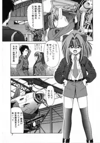 [Azusa Yukimasa] Deus Ex Machina