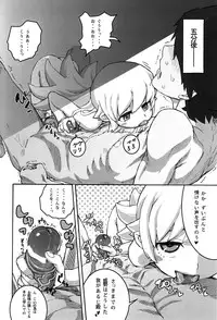 (C84) [Tengudou (Tengudake)] Shujuu no Kankei! - The Relation of Master to Servant (Bakemonogatari)