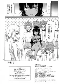 (C92) [Brain Dead (Eiji)] To LOVE-Ru Girls (To LOVE-Ru Darkness)