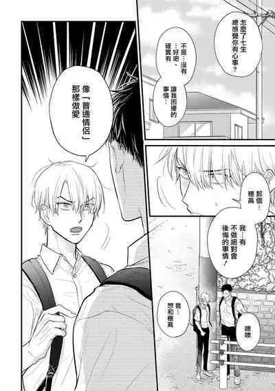 [Yamada Nichoume] Tabetemo Oishiku Arimasen 2 | 尝起来一点都不好吃 2 Ch. 6-23 番外+加笔+A店特典 + 24-25 [Chinese] [冒险者公会] [Digital]