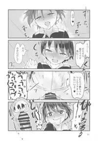 (C92) [Yakitate Jamaica (Aomushi)] Captain Souuke Soushuuhen (Girls und Panzer)