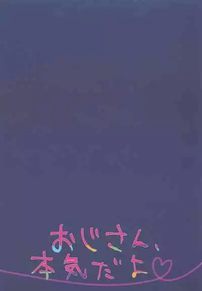 Oji-san, Honki da yo