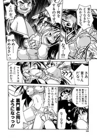 [Ataka Atsushi] Victory Wave 1 (非見開)