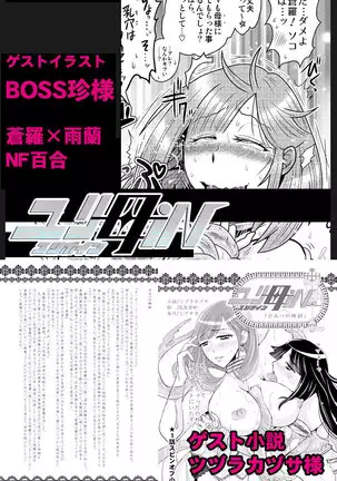 2 wa zenpen 16 pe-zi 【 bosi soukan ・ doku haha yuri 】 yuri haha iN ( yuri boin ) Vol . 2 - Part 1