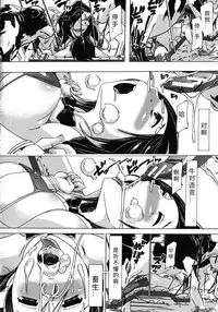 [Chikiko] Kemo Koi ~Naze Hito wa Kemono to Koi ni Ochiru no ka~ Ch.1-4 [Chinese] [翠星石汉化]