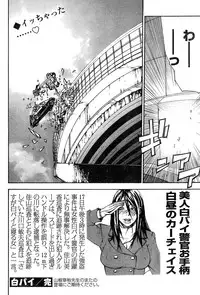 Young Champion Retsu Vol.20