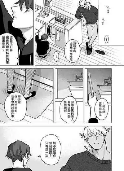 [Pokerou] Gochisou-sama ga Kikoenai! | 你还没说多谢款待! 01-06 + 番外 + 07-10 [Chinese] [冒险者公会] [Decensored] [Digital]