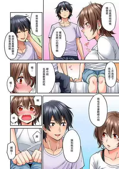 [Shouji Nigou] Hatsujou Munmun Massage! Ch. 8 (COMIC Ananga Ranga Vol. 49) [Chinese] [瓜皮呼吁大家不要再被钓鱼汉化]