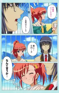 [BLACKRAINBOW] [Full Color Seijin Han] Saimin Gakuen Dainikan Complete Ban [Digital]